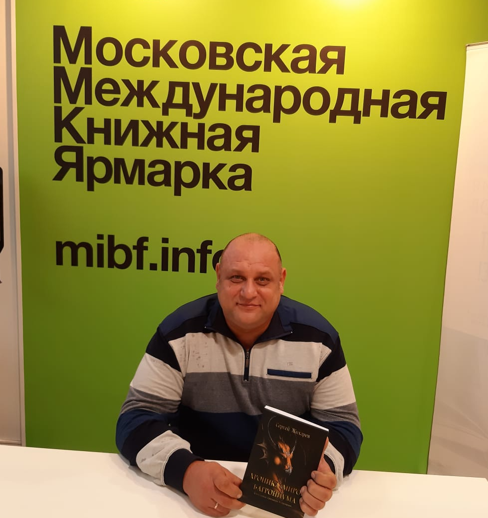 Сергей Жихарев