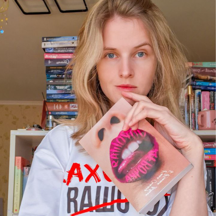 Анна Букса