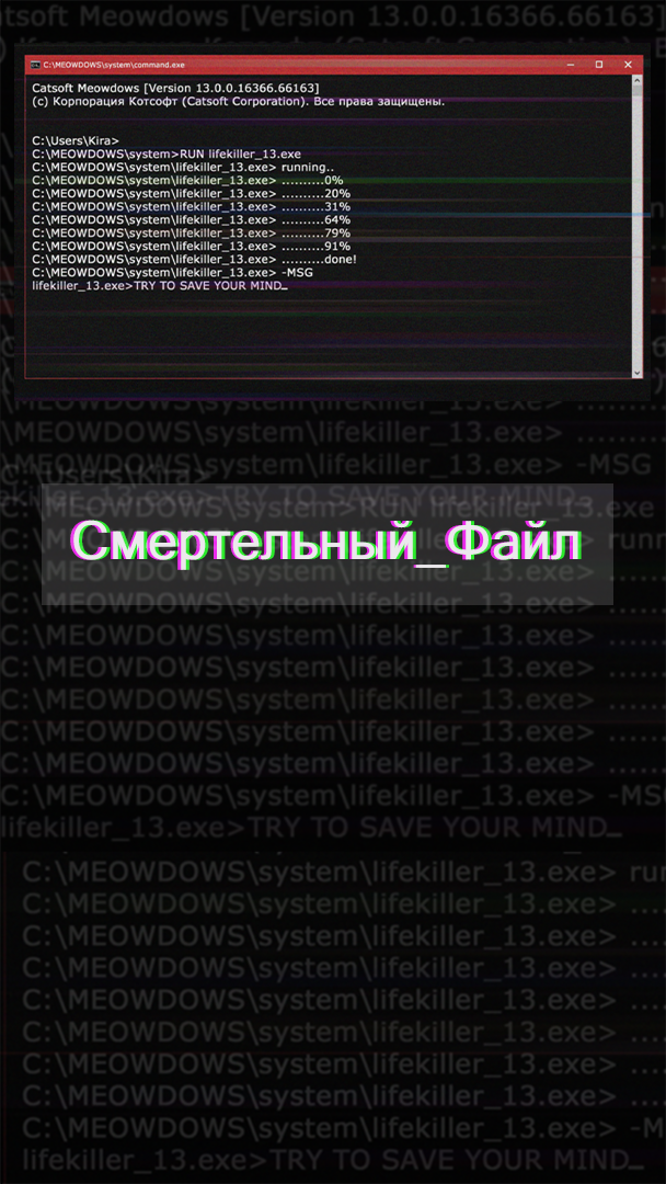 Обложка книги «Смертельный файл»