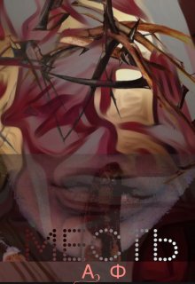 Обложка книги «Месть»