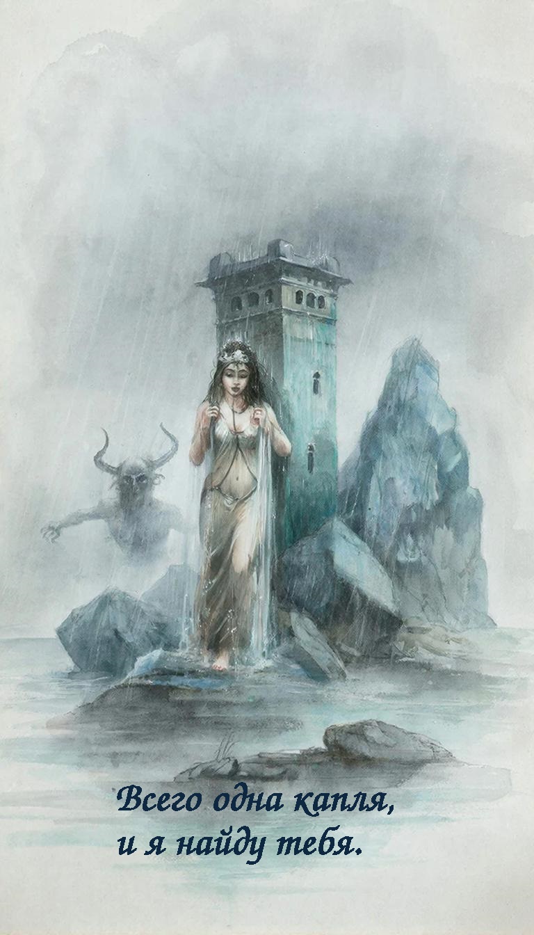 Обложка книги «Всего одна капля, и я найду тебя»