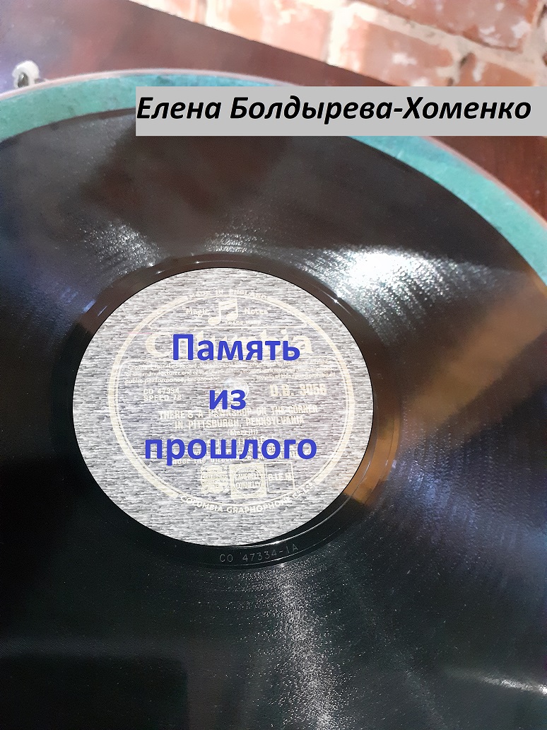 Обложка книги «Память из прошлого»