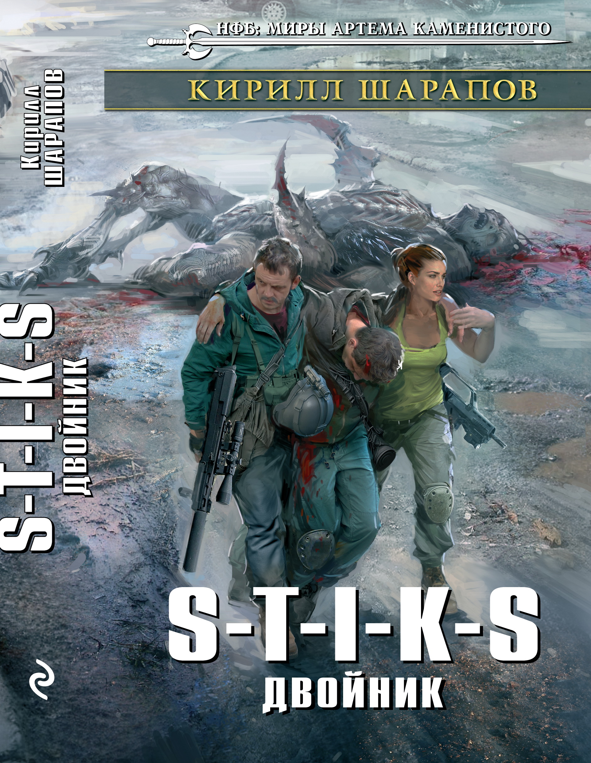 Каменистый книги автора