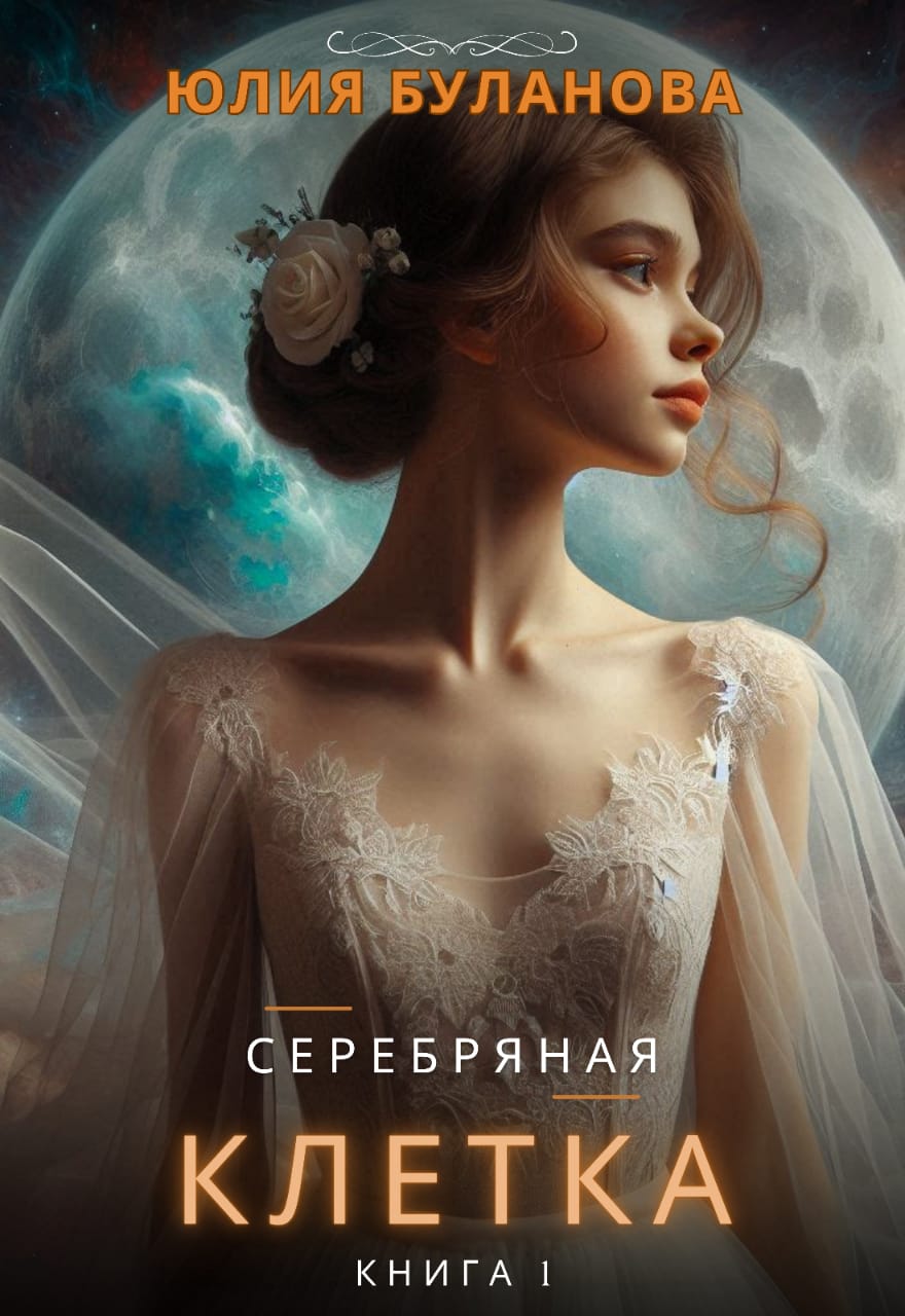 Глава ГЛАВА 1, страница 1 📚 Читать <b>книгу</b> онлайн бесплатно и без регистраци...