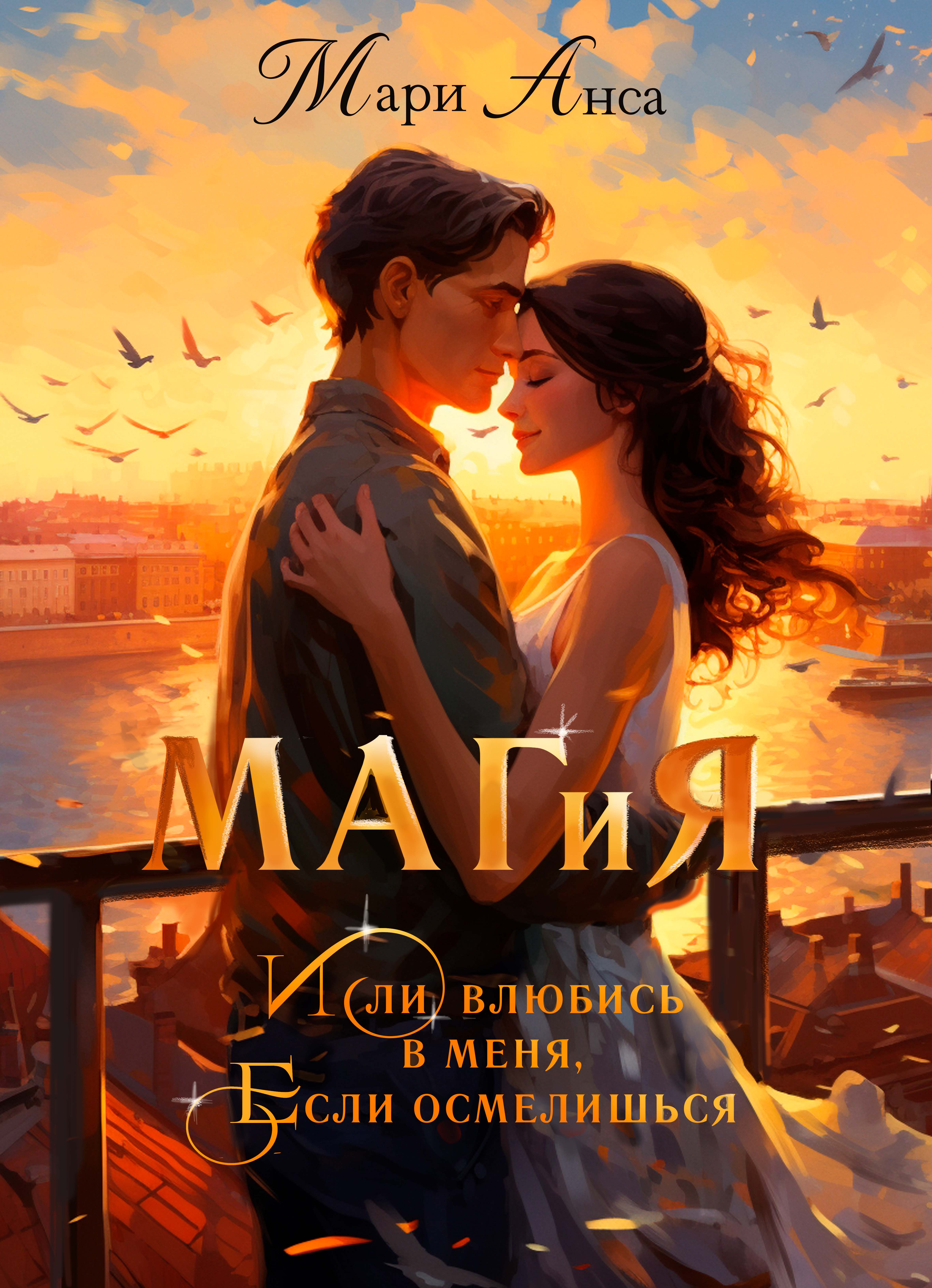 Манхва прочти если осмелишься. Манхва прочти если осмелишься