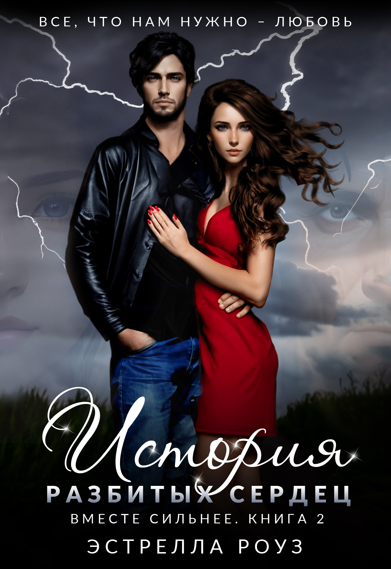 Разбивая историю. План рассказа полярники полуянов. Рассказ описание 3 класс. Разбивая историю. Сочинение о повествовательном тексте.