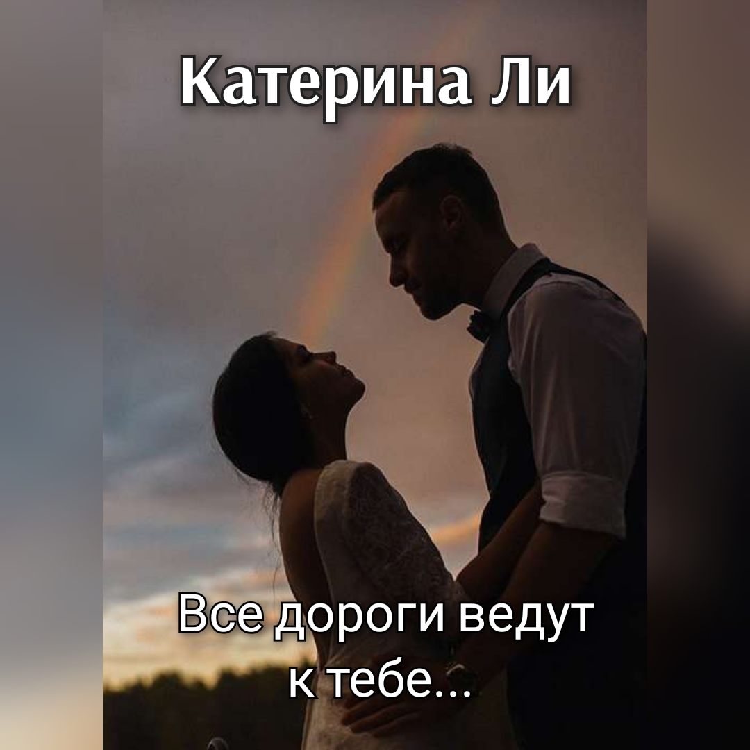 Любила ли катерина