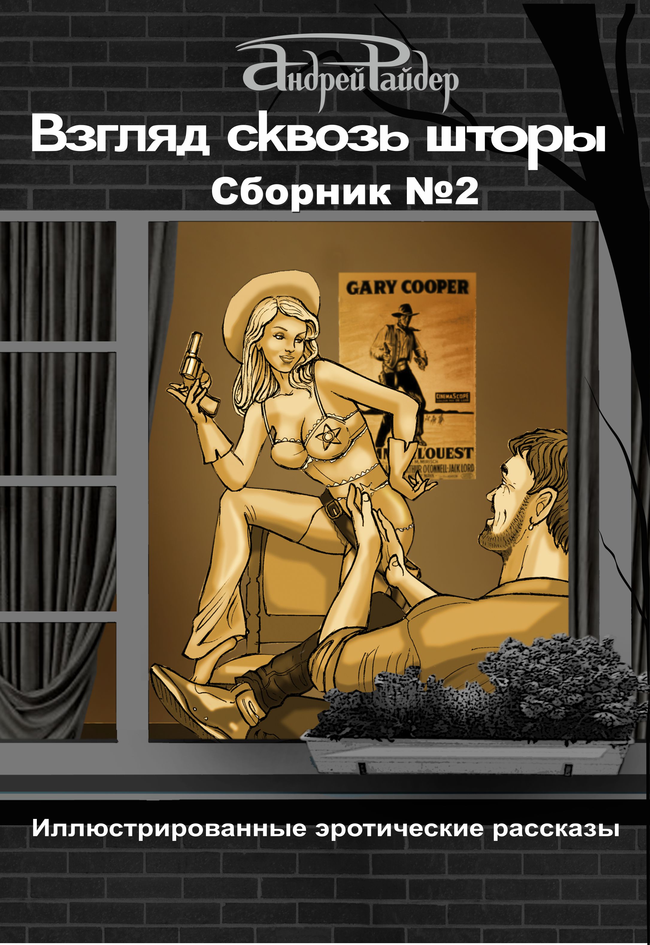 эротика читать рассказы рунета фото 57
