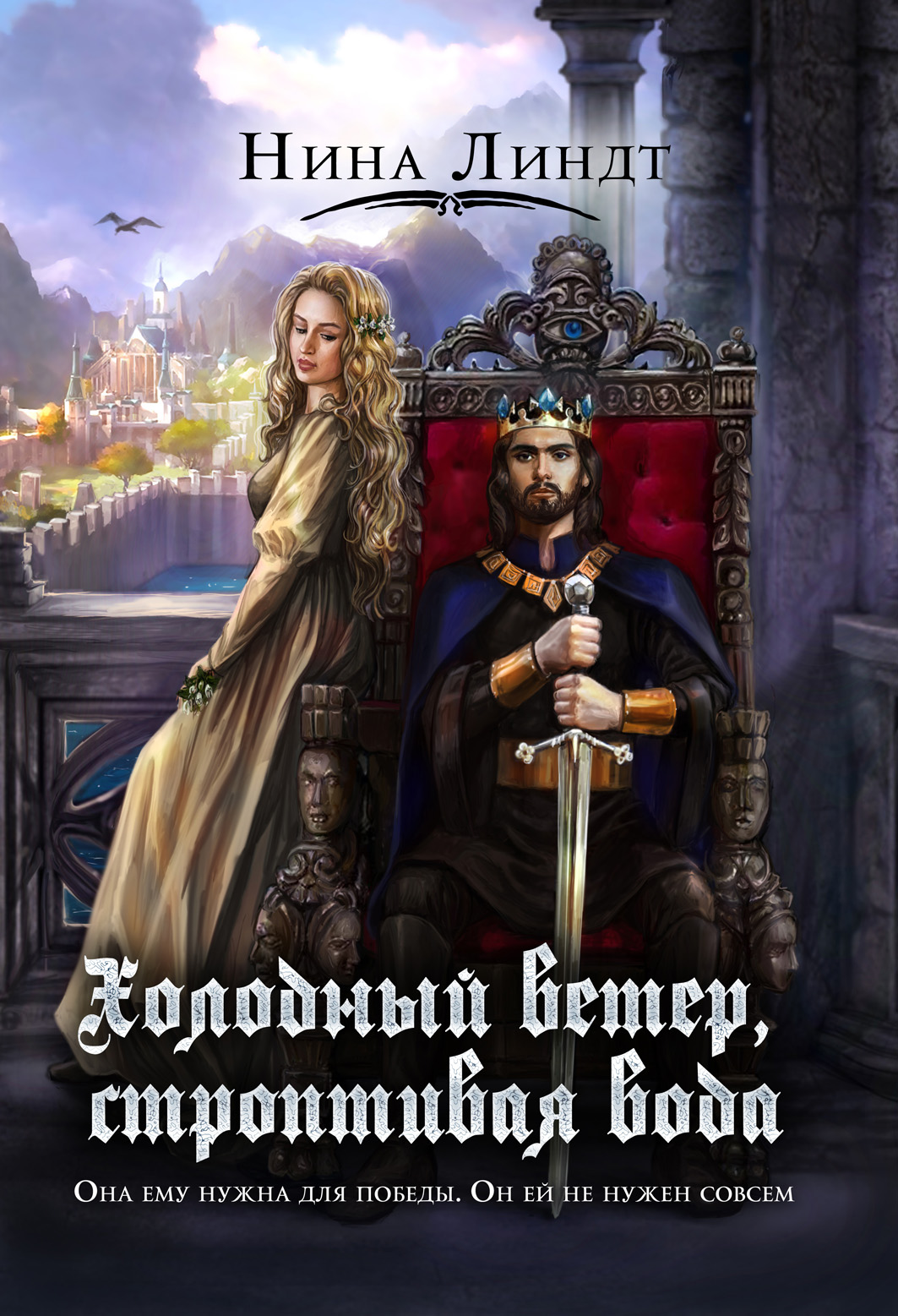 любовь на всю жизнь книга. книга строптивая невеста. рэнни к. строптивая жена читать. строптивая женщина.