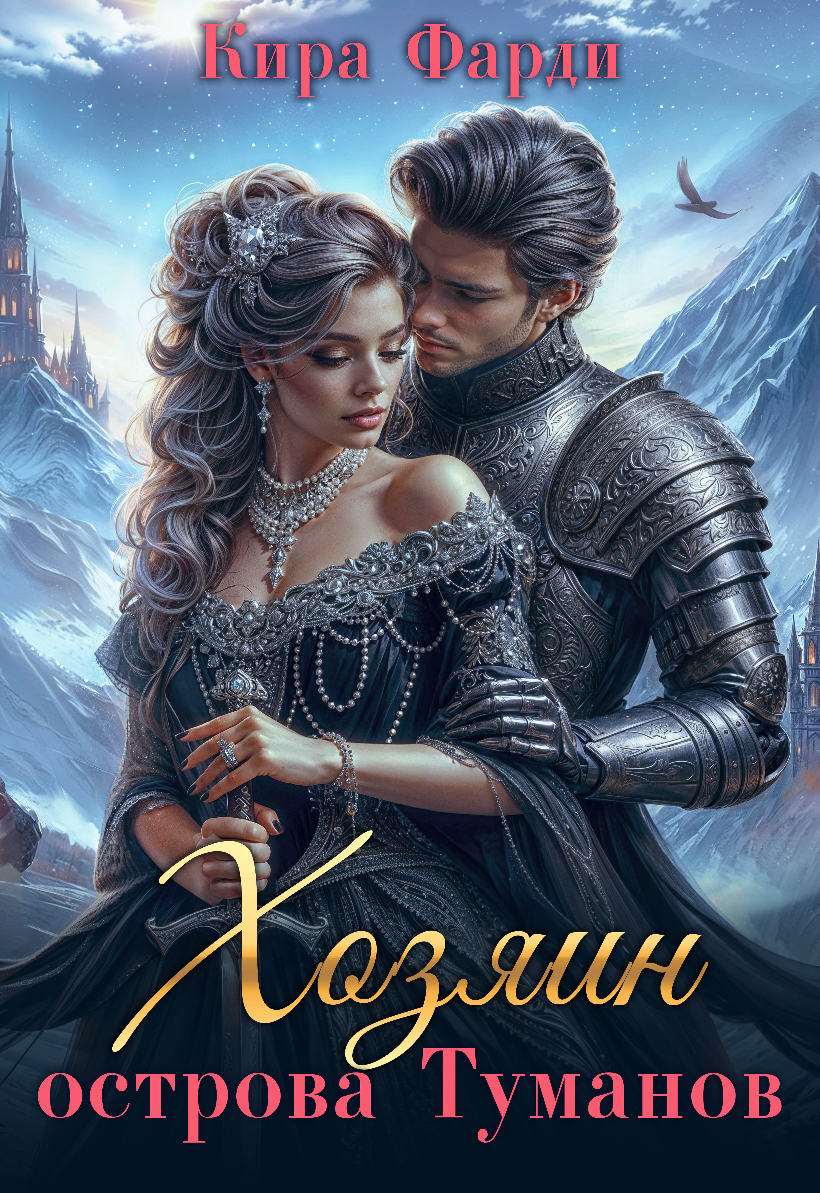 Энциклопедия тайных знаний книга судеб. Судьба книги решается судьбами. Судьба книги решается судьбами ее читателей. Александр шумилов книгачерные птицыс илюстрациями. Судьба книги решается судьбами.