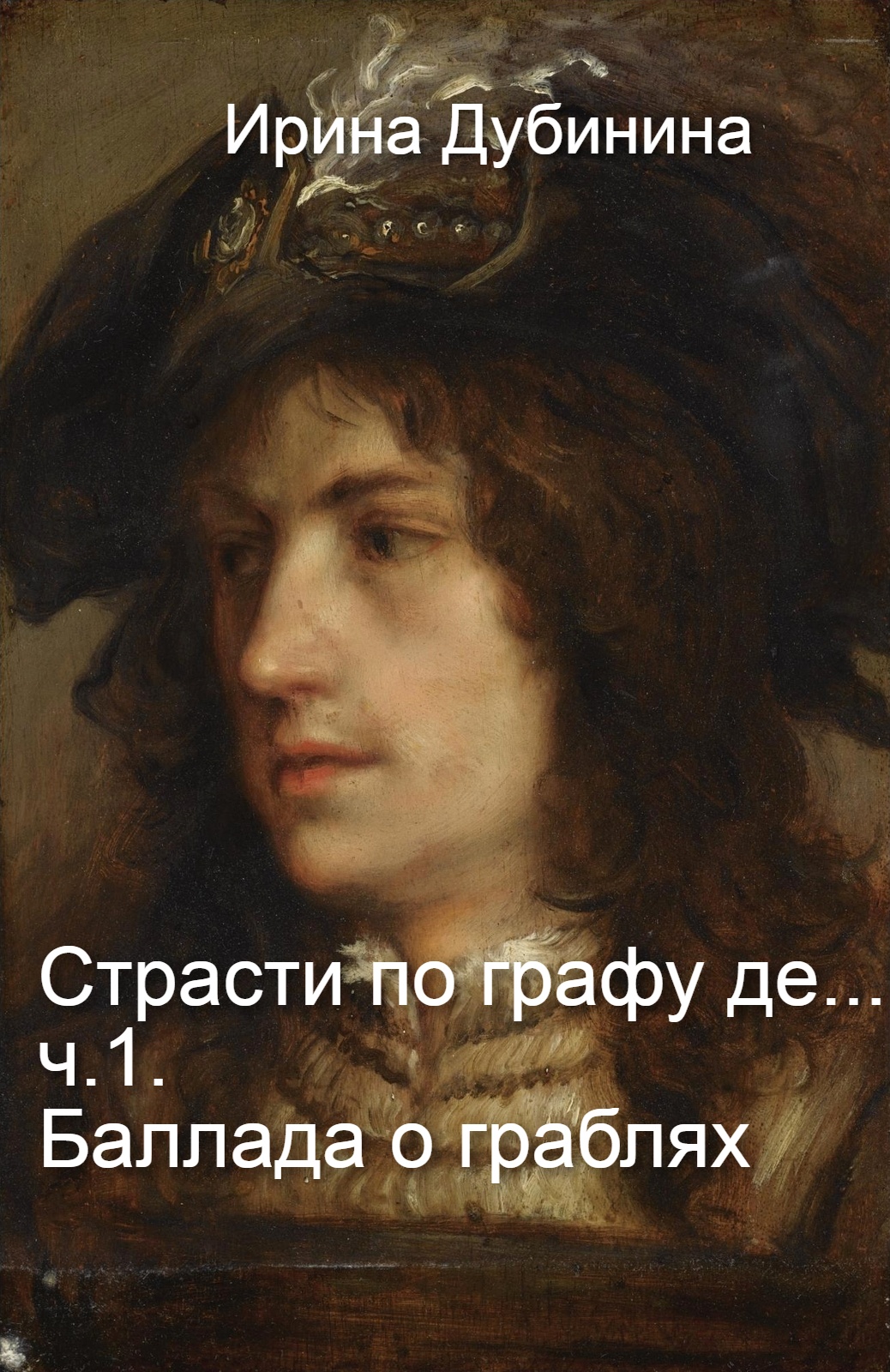 де ч. Alain fc. де в о ч к а. Yan kossirs portrait of a young man 1630 cristies. де ч.