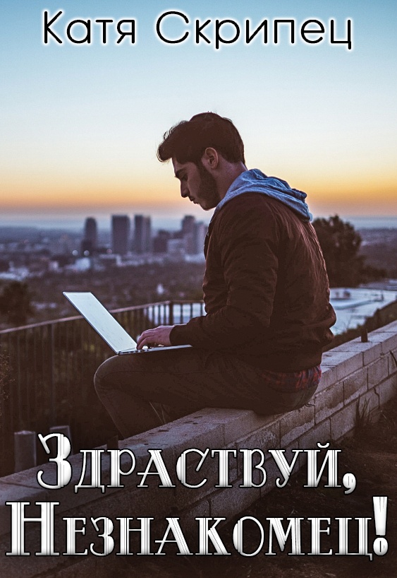 Литгород книги читать