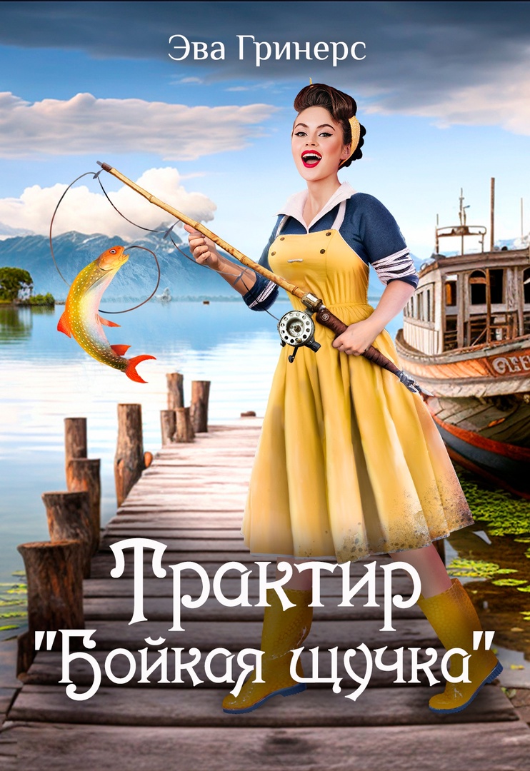 фёдор савельевич смоленск ресторан. трактир фёдор савельевич смоленск. читать трактир бойкая щучка. чарльз таверна геншин. бар берлога в медведково.