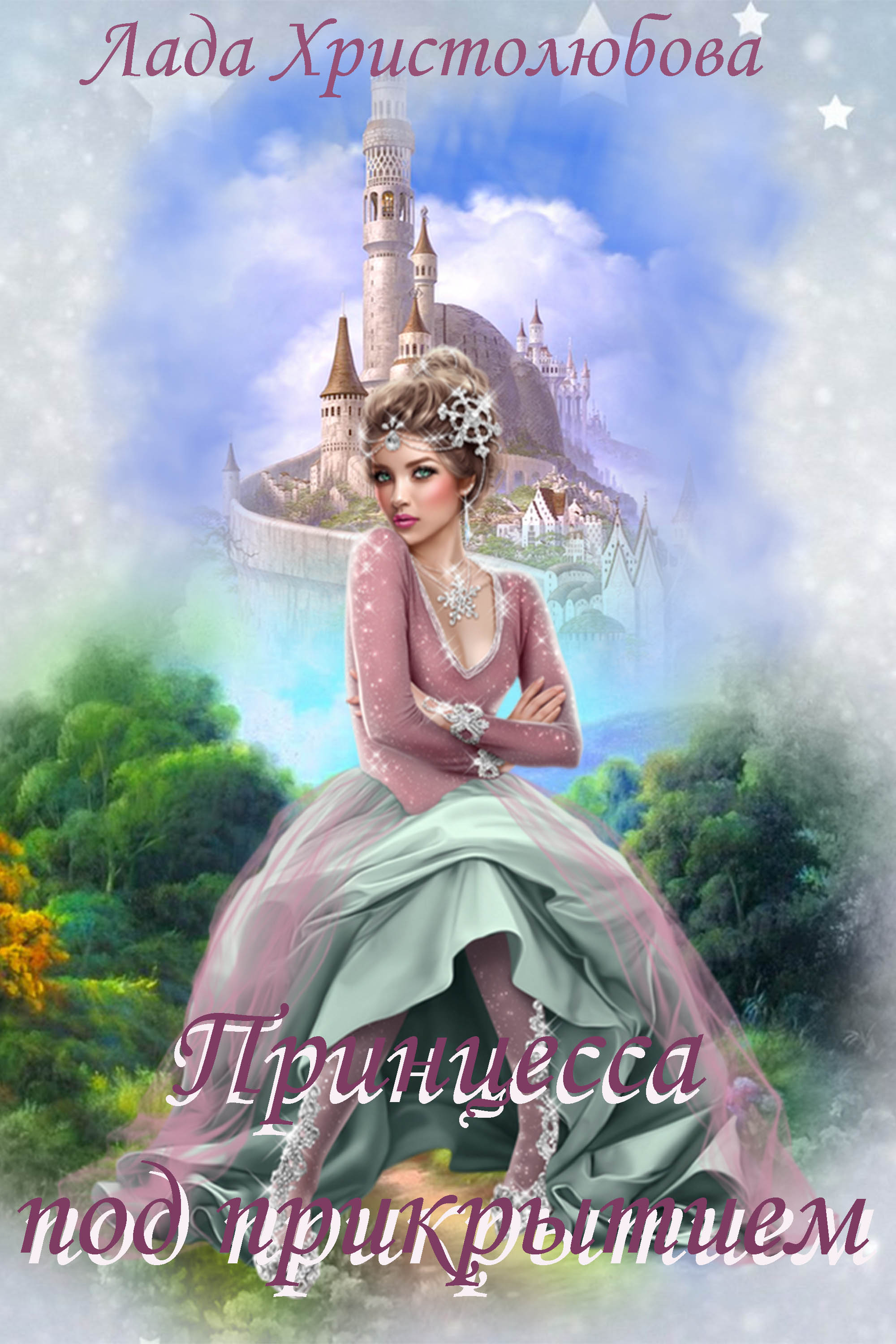 книга академия магических искусств