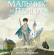 Российский постер к фильму