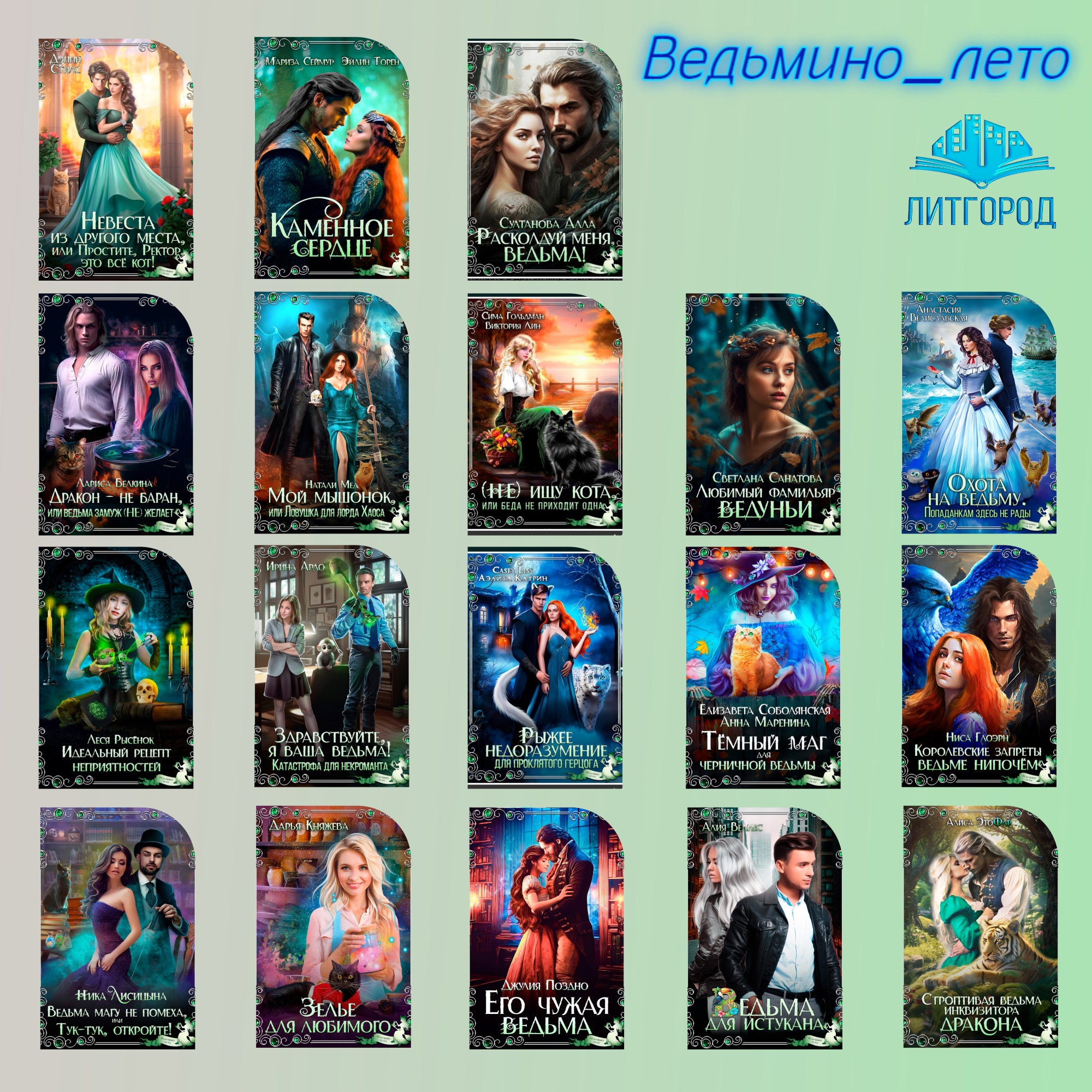 ведьмино счастье фанфик фото 67