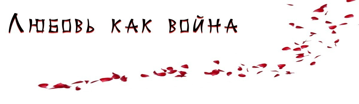 лепестки в блог-2.jpg