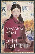 Что читать осенью: 12 очень интересных романов — Wonderzine