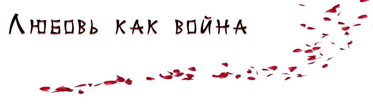 лепестки в блог-2.jpg