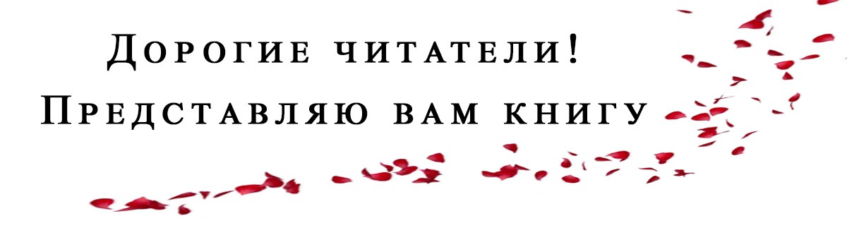 лепестки в блог.jpg