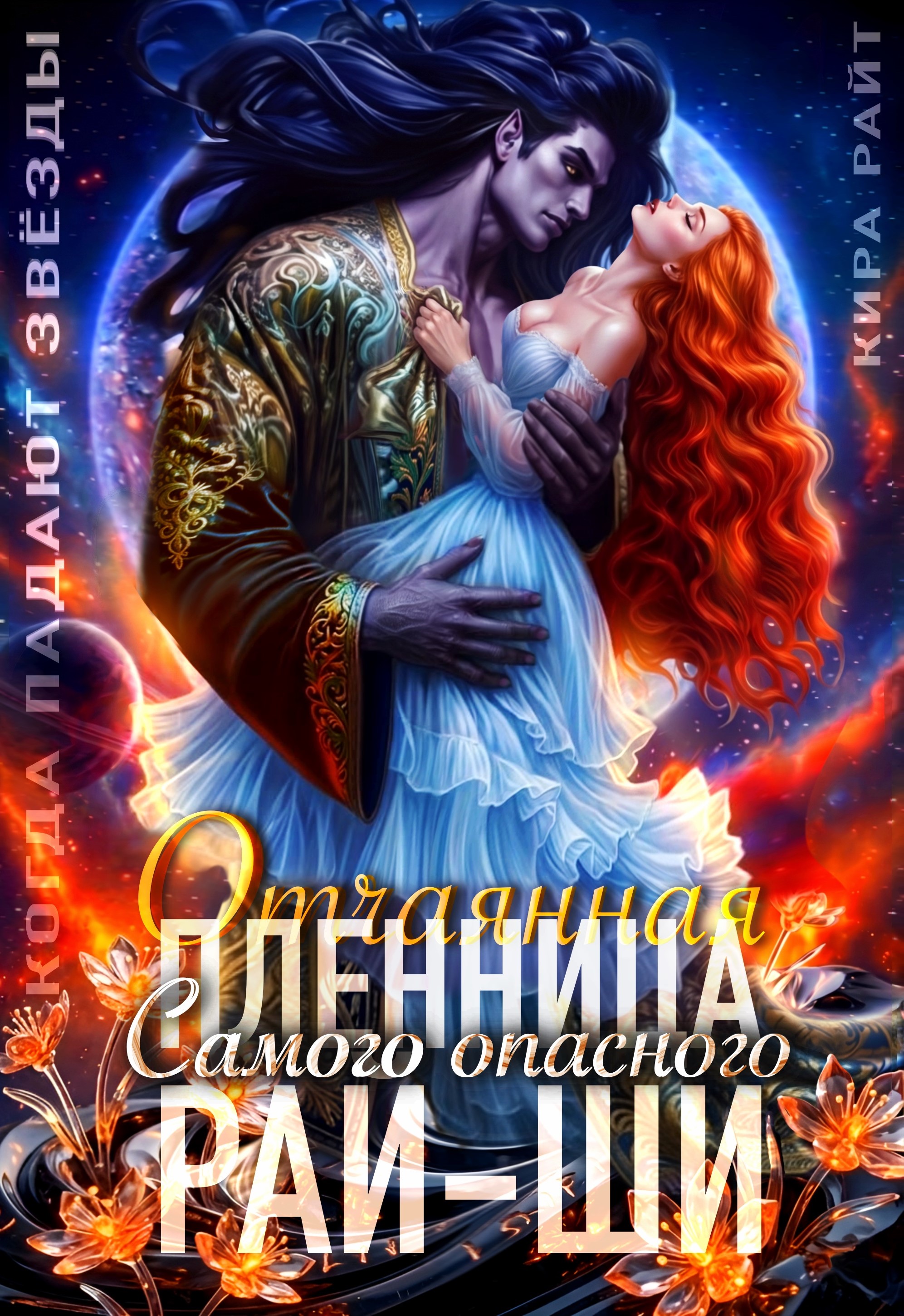 Читать Бесплатно Любовно Фантастические Эротика Читать Бесплатно Любовно Фантастические Эротика